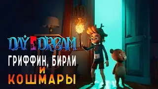 Daydream: Forgotten Sorrow Демо ▶ Прохождение на русском