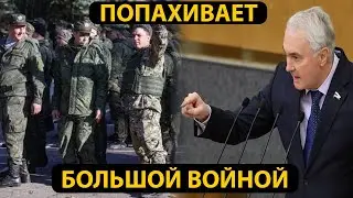 Госдума гонит всех на фронт – штраф, запрет на выезд и всеобщая мобилизация