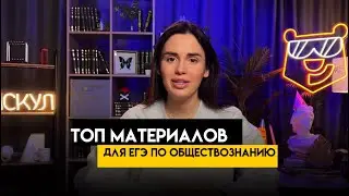 ПОЛЕЗНЫЕ МАТЕРИАЛЫ ДЛЯ ПОДГОТОВКИ К ЕГЭ | МОЙ ТЕЛЕГРАМ-КАНАЛ