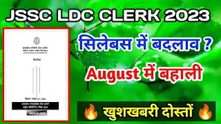 JSSC LDC CLERK NEW REQUIREMENT 2023 !! Jssc ldc Clerk Bharti 2023
