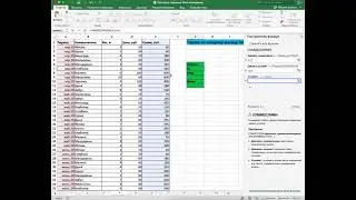 Формула СУММЕСЛИМН Сумма по каждому месяцу по всем наименованиям 🟢  EXCEL 2021 🟢  Урок 25 🟢