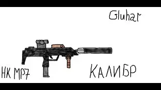 (ИГРАЕМ НОВЫМИ ОПЕРАТИВНИКАМИ)ПАТЧ 0.4.0 ПАТЧ В ИГРЕ КАЛИБР( / Gluhar / Наслаждаюсь игрой и общением