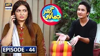 Ghar Jamai Episode 44 | 14th September 2019  | ARY Digital Drama