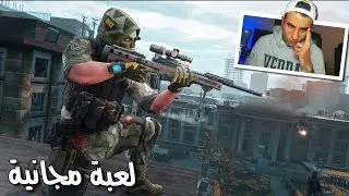 Warface - ! لعبة جميلة مجانية مش هلعبها تاني