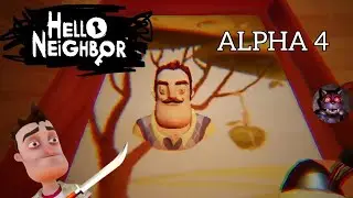 ЧТО ОН ЗАДУМАЛ? / ДОМ СТАЛ БОЛЬШЕ / HELLO NEIGHBOR ALPHA 4 / ПРОХОЖДЕНИЕ #1