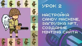 Создание NFT Коллекции на Solana от А до Я | УРОК №2 | Загрузка NFT В Блокчейн, Деплой Минтинг Сайта