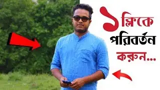 যেকোন ছবির বেকগ্রাউন্ড পরিবর্তন হবে ১ ক্লিকে || Change Photo Background with Macaron