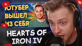 СТИНТ СМОТРИТ: СТИНТ И 100 ИГРОКОВ ДЕРЖАЛИСЬ ДО ПОСЛЕДНЕГО В HEARTS OF IRON 4 // Kachanov