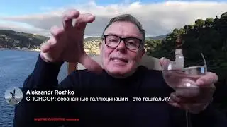 Что такое гештальт