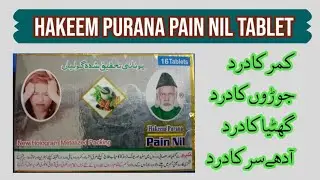 Pain Nil Hakeem Purana Tablet for joint pain || Pain Nil Tablet Side Effects