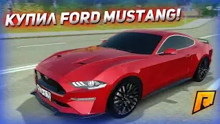 САМАЯ БЫСТРАЯ ТАЧКА на РАДМИР РП! ТЮНИНГ и ОБЗОР FORD MUSTANG GT! RADMIR CRMP