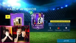 ЛУЧШИЕ ПАКИ ФИФЕРОВ в FIFA 19 MOBILE || РОНАЛДУ В ПАКЕ || ЛУЧШАЯ ЭЛИТА В ПАКЕ