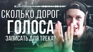 СКОЛЬКО И КАКИЕ ДОРОГИ НАДО ЗАПИСЫВАТЬ ДЛЯ ТРЕКА? |Remake|