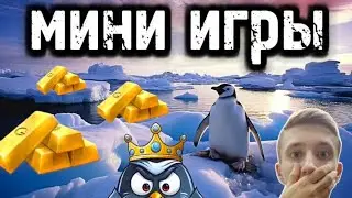 МИНИ ИГРЫ В STANDOFF 2, АПАЕМ ЛЕГУ В ММ И НАПАХ❤️🐧