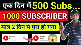 Subscribe Kaise Badhaye 🔥 Subscriber Kaise Badhaye | Subscriber Kaise Badhaye YouTube Par |