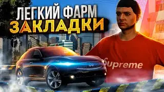 ЛЕГКИЙ ФАРМ в GTA 5 RP ПУТЬ до МИЛЛИАРДА на MAJESTIC RP