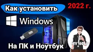 Как установить Windows 10 с загрузочной флешки, Установка и настройка WINDOWS 10