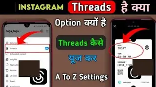 Instagram Threads hai kya | Threads option Instagram Par क्यों है |Instagram threads A to Z Settings