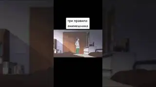 Три правила анимешника