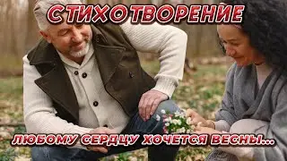 СТИХОТВОРЕНИЕ 