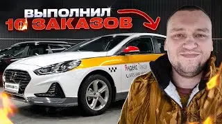 Работа в Яндекс Еда Курьер на Авто | Выполнил 10 заказов