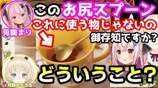 兎鞠まりから衝撃の真実を宣告される月野木ちろる【あにまーれ/字幕】