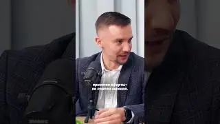 Навязывание принятия оферты - не совсем законно? Смотрите наш новый подкаст на канале!