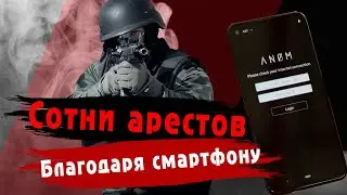 ФБР арестовало 800 крупнейших мафиози с помощью СМАРТФОНА! Эта хитрая операция вошла в ИСТОРИЮ!
