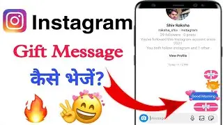 instagram par gift message kaise bheje|gift message enable kaise kare|send gift message on instagram