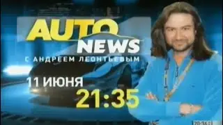 Анонс программы “Autonews” (РБК,11.06.2012)