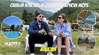 ABKHAZIA BETTER THAN TURKEY? Where to go on vacation in the summer of 2022 inexpensively?