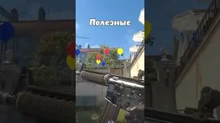 Полезные советы в кс2⚡️ 