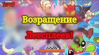 Brawl Stars – обзор обновления, прохождение