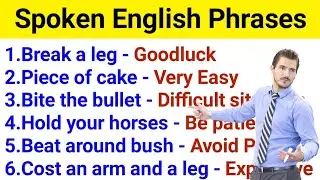 Spoken Phrases in English | Spoken Phrases | Spoken English Phrasal Verbs | idioms and phrases