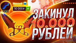 🔥 ФОРСДРОП СКАМИТ в 2021 ГОДУ? ПРОВЕРКА FORCEDROP ТАКТИКА ИГРЫ