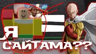 НА ИЗИЧАХ РАЗНОСИМ В 1VS1  I SAITAMA BATTLEGROUNDS