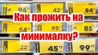 ЭКОНОМИМ КАЖДУЮ КОПЕЕЧКУ 💰◾ ЭКОНОМНОЕ МЕНЮ НА 1200 РУБ. 🌮🍗◾ ПРОСТЫЕ И ВКУСНЫЕ РЕЦЕПТЫ 😍👍🏻