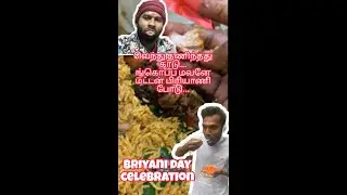 🍗Briyani Day Celebration 2022 | 😍வெந்து தணிந்தது காடு மட்டன் பிரியாணி போடு...😉🍺| Explore Sg with LVS