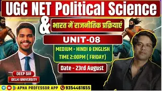 UGC -NET Re-Exam || Unit -08 भारत में राजनीतिक प्रक्रियाएं || Complete Revision || #By Deep sir (DU)