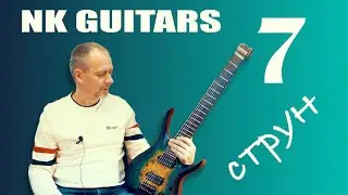 🎸 Безголовый 7-ми струн. NK Guitars.