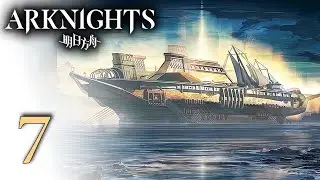 Arknights - Stultifera Navis (7/17) [Русские субтитры]