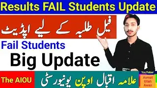 AIOU Fail Students Update | Fail Students Big Update | AIOU 2024 Update | AIOU | The AIOU