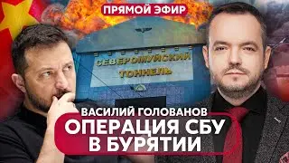 🔥В России ВЗОРВАЛИ ТОННЕЛЬ В КИТАЙ! Зеленский засветился в Крыму и раскрыл ПРОБЛЕМУ с Донбассом