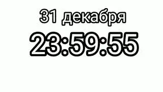 32 декабря - Лосяши| 77 эпизод