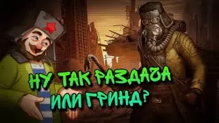 Day R Survival - Стрим в лучшее для этого время!