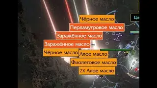 PoE . ТОП 1 фарм. Скверна. Без СМС и Регистрации