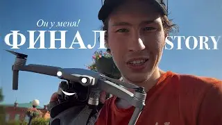 Как DJI MAVIC AIR 2 вернулся домой | ФИНАЛ