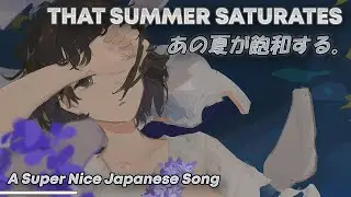 Japanese Song You Should Hear — あの夏が飽和する。/ That Summer Saturates | Lyrics English