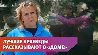 Слёт Оренбургских краеведов определит лучших