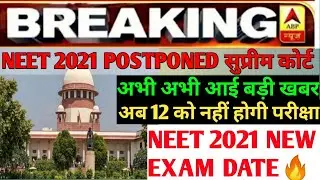 NEET 2021 Postponed Again🔥 Biggest Official Announcement Neet 2021 Latest Update Neet 2021 Good News